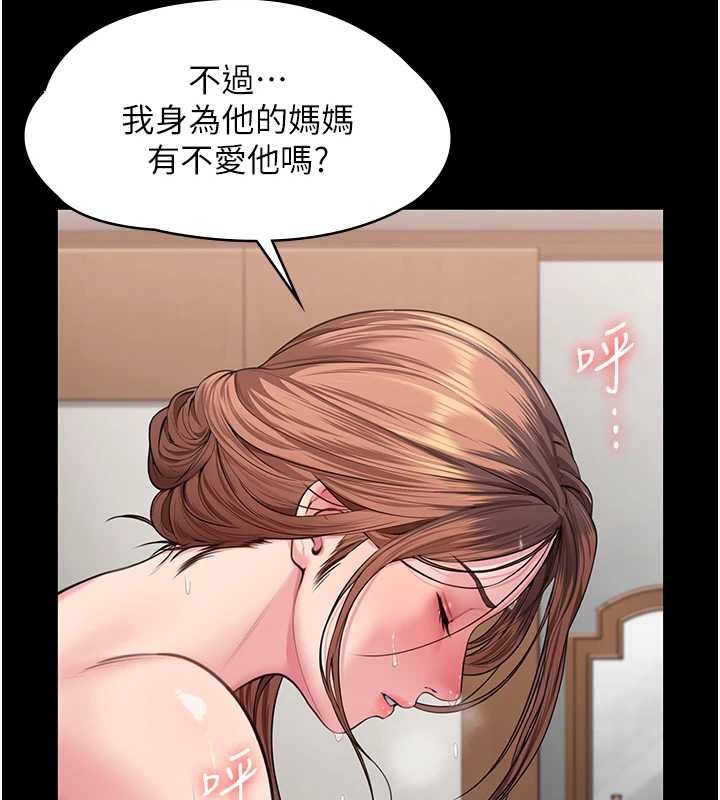 《守護妳》漫画 第16話-妳有戀童癖嗎?!