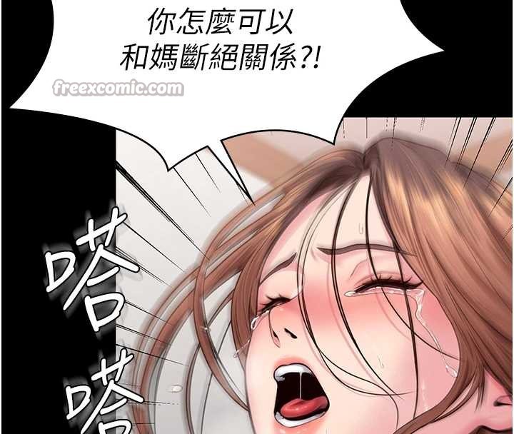 《守護妳》漫画 第16話-妳有戀童癖嗎?!