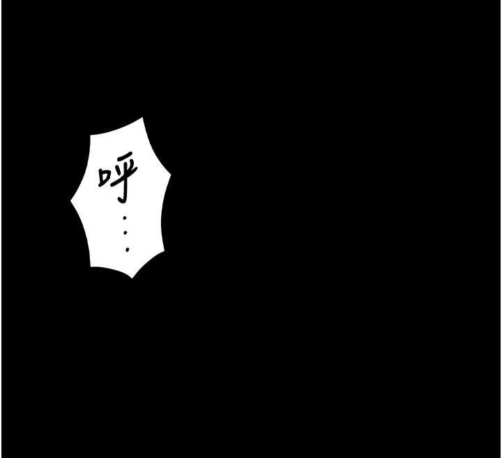 《守護妳》漫画 第16話-妳有戀童癖嗎?!