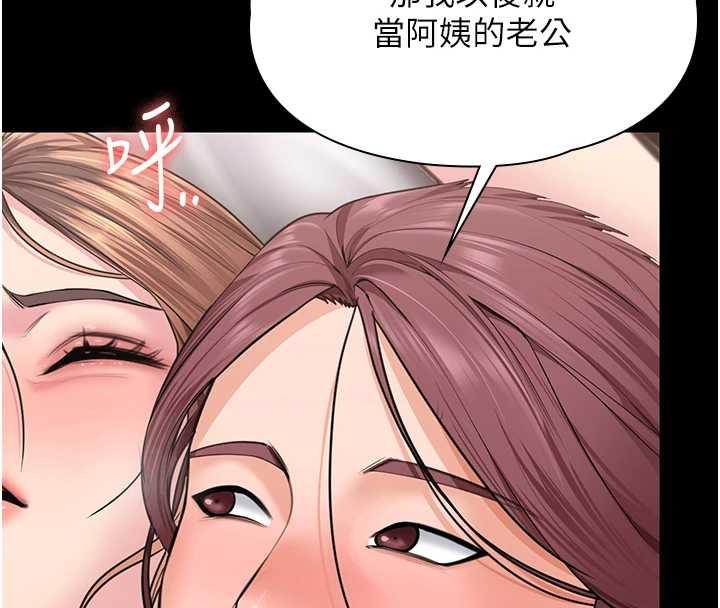 《守護妳》漫画 第16話-妳有戀童癖嗎?!