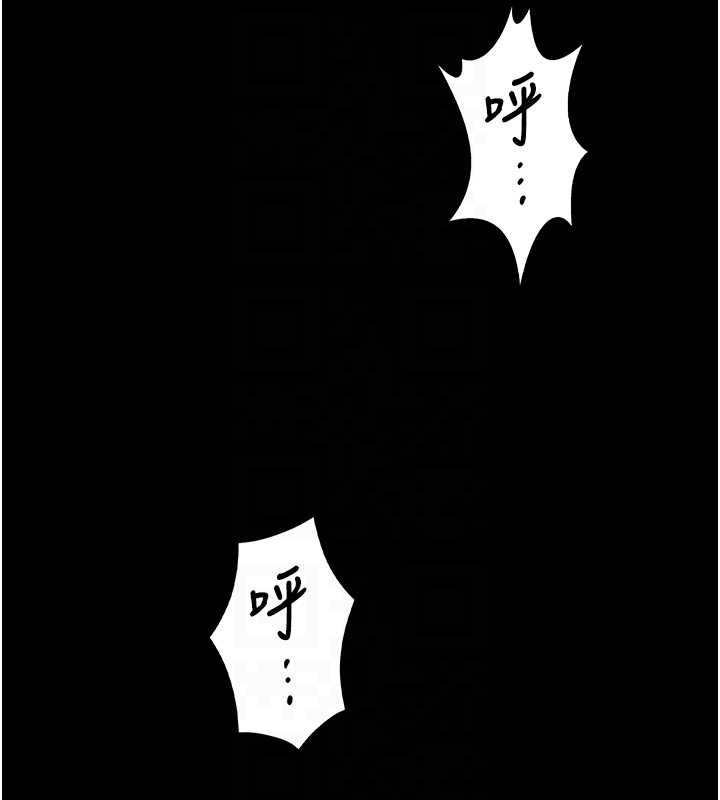 《守護妳》漫画 第16話-妳有戀童癖嗎?!