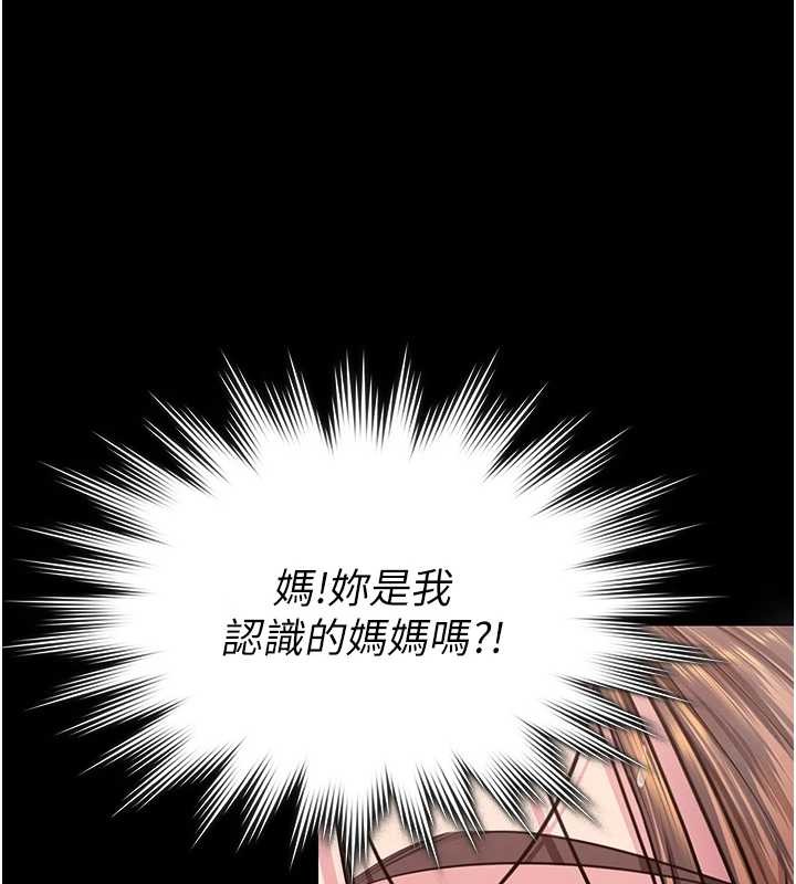 《守護妳》漫画 第16話-妳有戀童癖嗎?!