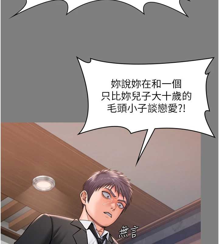 《守護妳》漫画 第16話-妳有戀童癖嗎?!