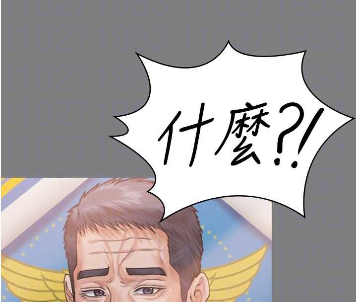 《守護妳》漫画 第16話-妳有戀童癖嗎?!