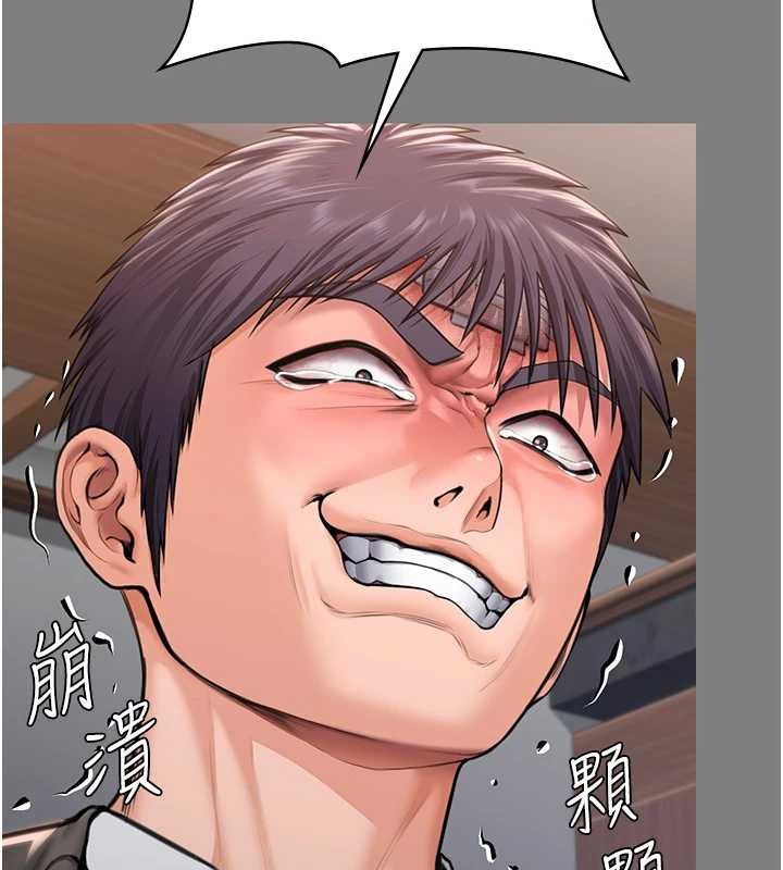 《守護妳》漫画 第16話-妳有戀童癖嗎?!