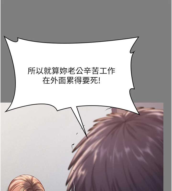 《守護妳》漫画 第16話-妳有戀童癖嗎?!