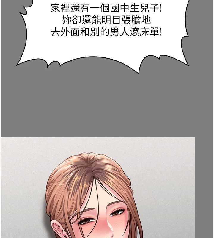 《守護妳》漫画 第16話-妳有戀童癖嗎?!