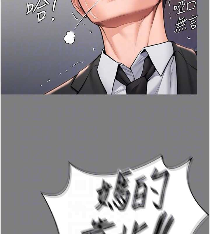 《守護妳》漫画 第16話-妳有戀童癖嗎?!