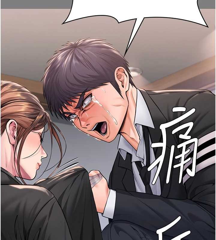 《守護妳》漫画 第16話-妳有戀童癖嗎?!