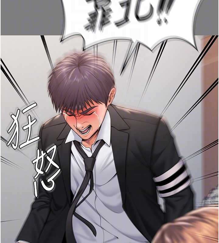 《守護妳》漫画 第16話-妳有戀童癖嗎?!