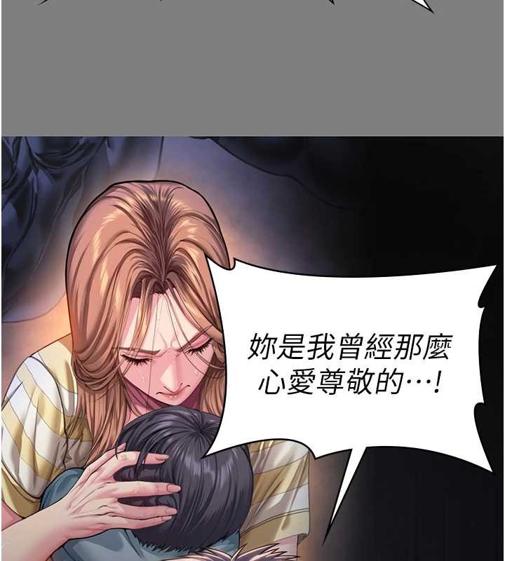 《守護妳》漫画 第16話-妳有戀童癖嗎?!