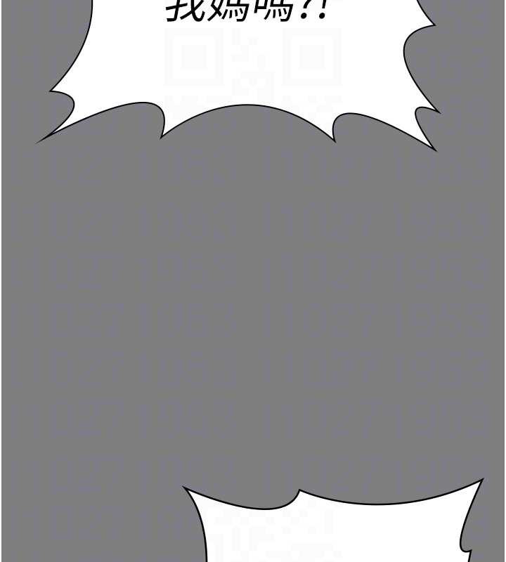 《守護妳》漫画 第16話-妳有戀童癖嗎?!