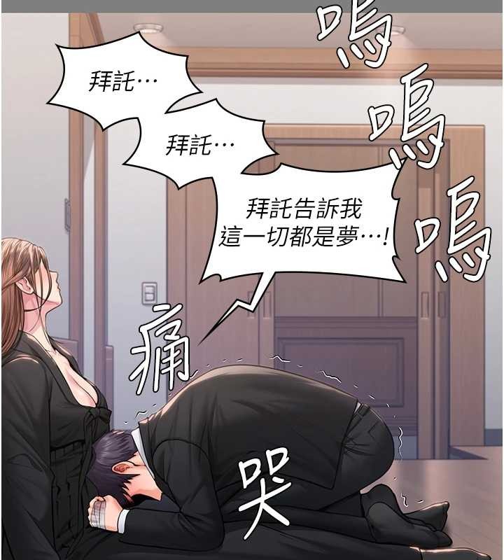 《守護妳》漫画 第16話-妳有戀童癖嗎?!