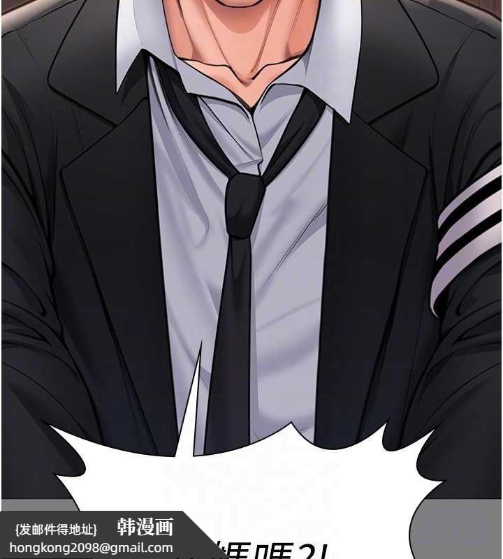 《守護妳》漫画 第16話-妳有戀童癖嗎?!