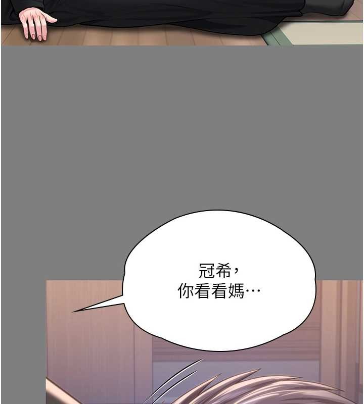 《守護妳》漫画 第16話-妳有戀童癖嗎?!