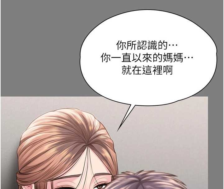 《守護妳》漫画 第16話-妳有戀童癖嗎?!