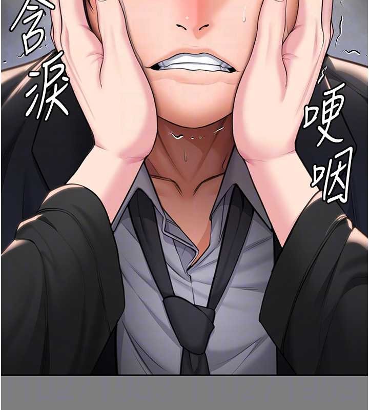 《守護妳》漫画 第16話-妳有戀童癖嗎?!