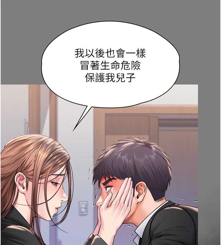 《守護妳》漫画 第16話-妳有戀童癖嗎?!