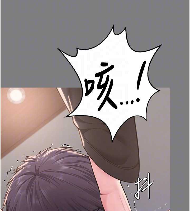 《守護妳》漫画 第16話-妳有戀童癖嗎?!