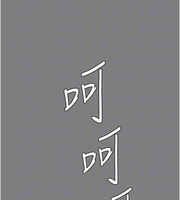 《守護妳》漫画 第16話-妳有戀童癖嗎?!