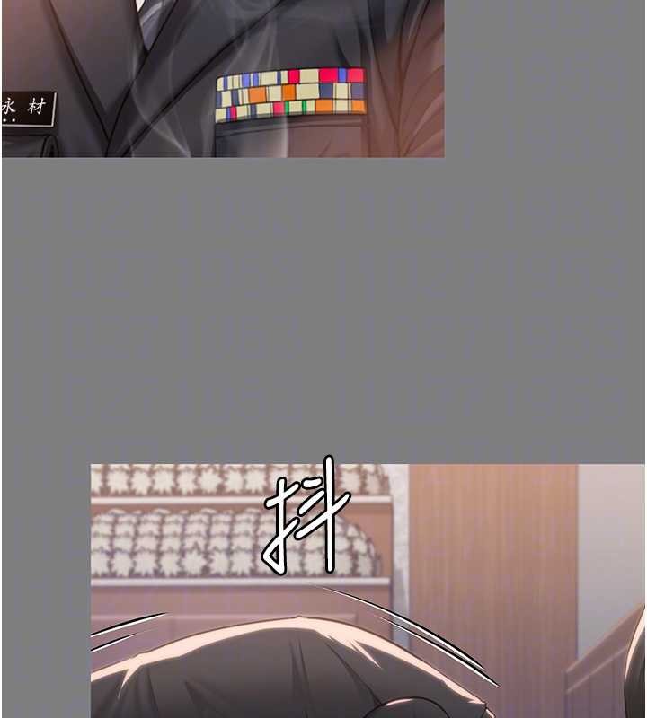 《守護妳》漫画 第16話-妳有戀童癖嗎?!