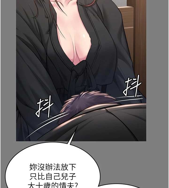 《守護妳》漫画 第16話-妳有戀童癖嗎?!