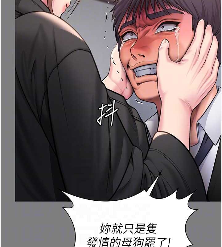 《守護妳》漫画 第16話-妳有戀童癖嗎?!