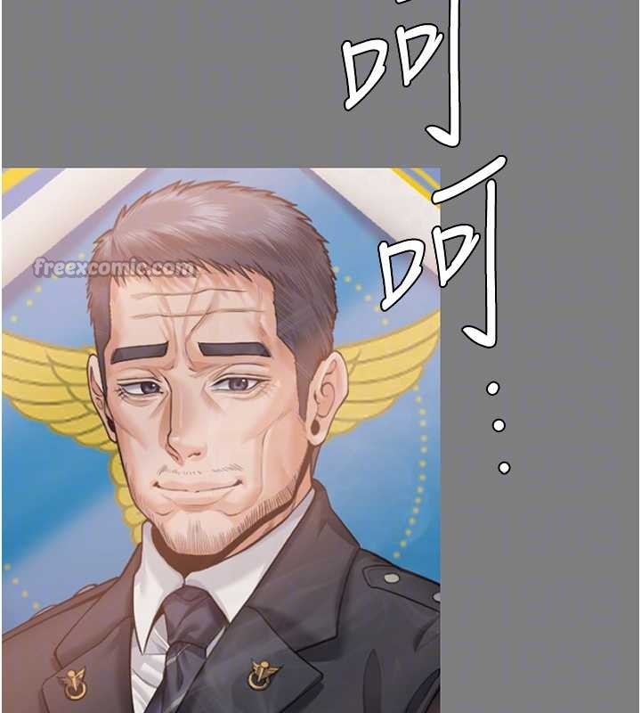 《守護妳》漫画 第16話-妳有戀童癖嗎?!