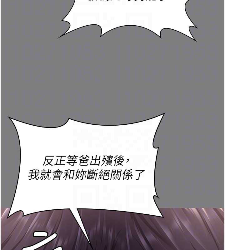 《守護妳》漫画 第16話-妳有戀童癖嗎?!