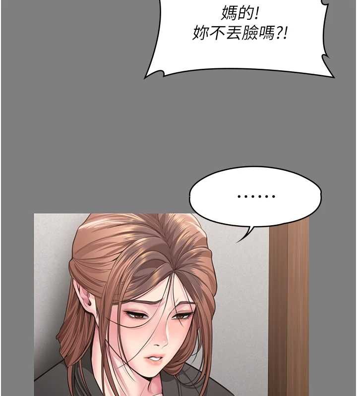 《守護妳》漫画 第16話-妳有戀童癖嗎?!