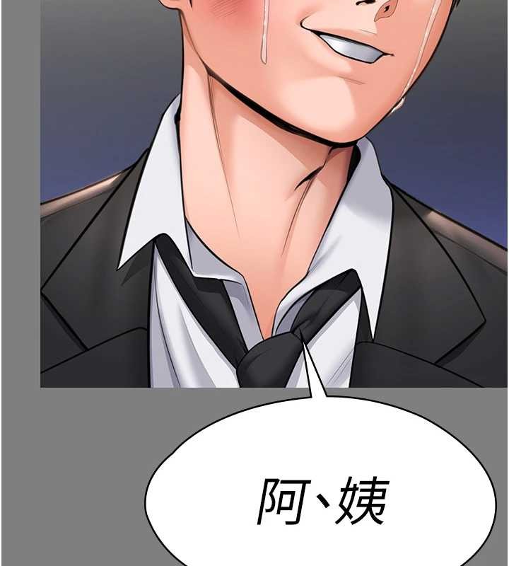 《守護妳》漫画 第16話-妳有戀童癖嗎?!