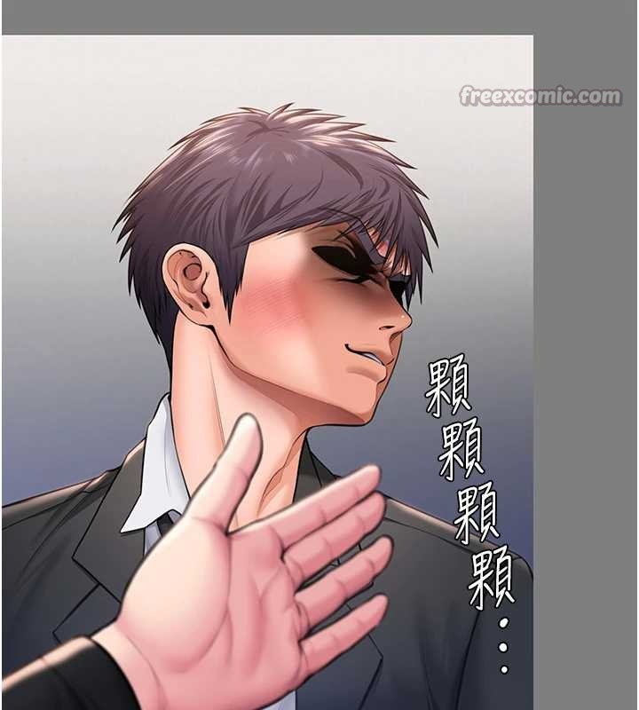 《守護妳》漫画 第16話-妳有戀童癖嗎?!