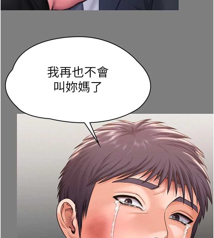 《守護妳》漫画 第16話-妳有戀童癖嗎?!