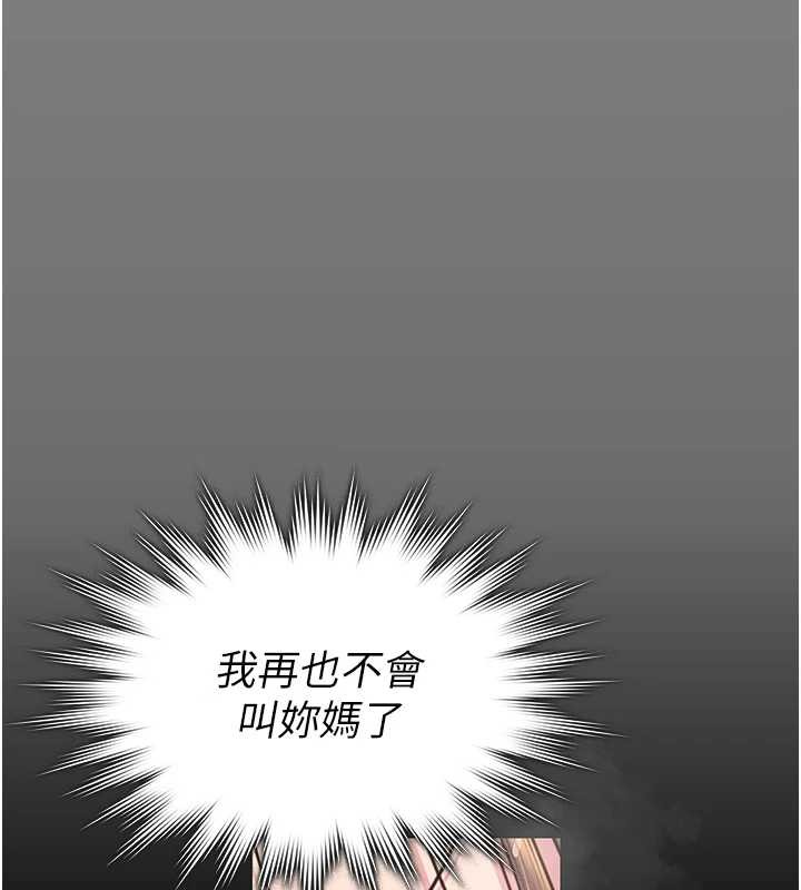 《守護妳》漫画 第16話-妳有戀童癖嗎?!