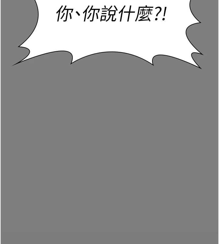 《守護妳》漫画 第16話-妳有戀童癖嗎?!