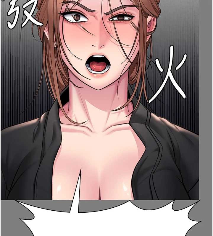 《守護妳》漫画 第16話-妳有戀童癖嗎?!