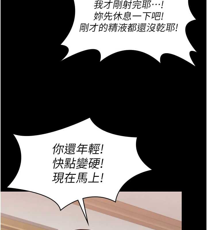 《守護妳》漫画 第16話-妳有戀童癖嗎?!