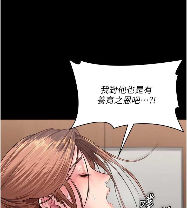 《守護妳》漫画 第16話-妳有戀童癖嗎?!