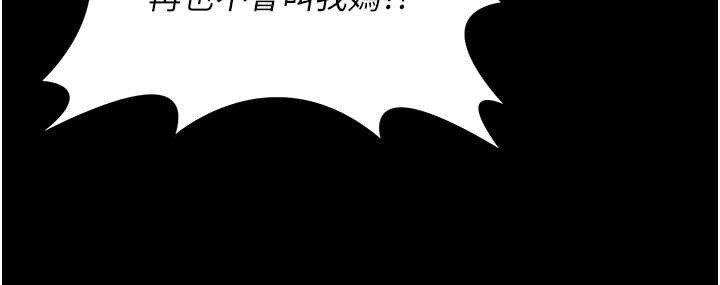 《守護妳》漫画 第16話-妳有戀童癖嗎?!