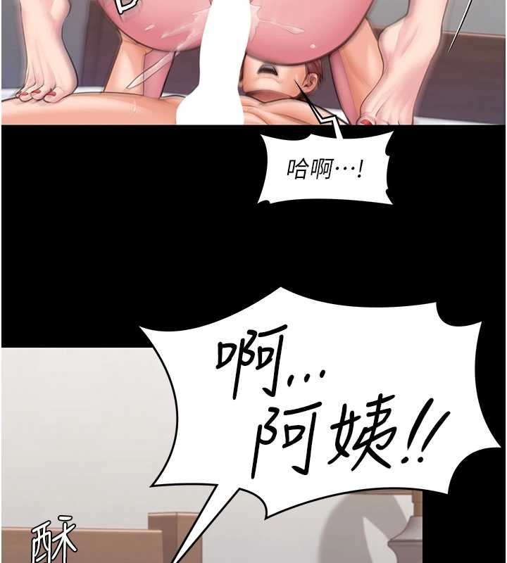 《守護妳》漫画 第16話-妳有戀童癖嗎?!