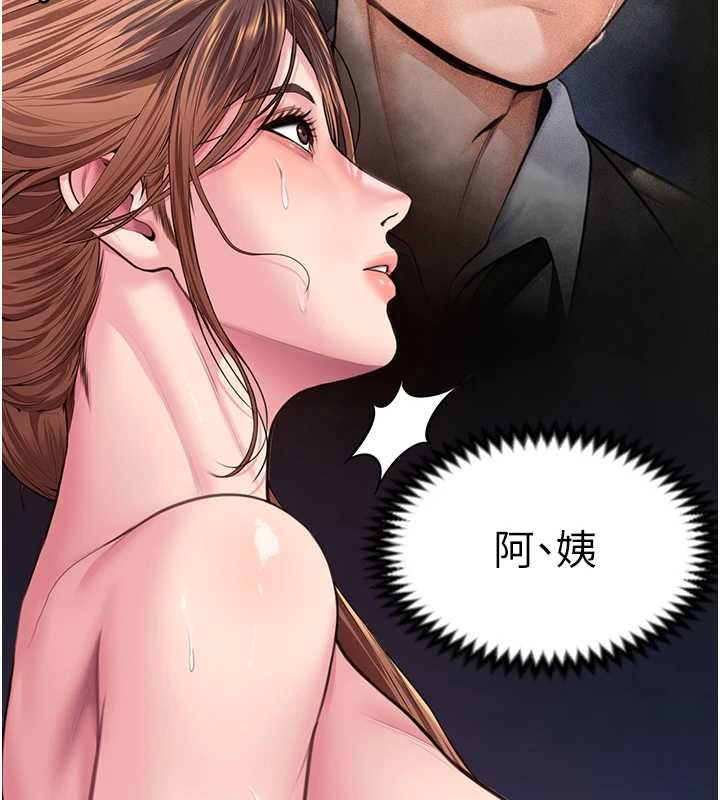 《守護妳》漫画 第16話-妳有戀童癖嗎?!