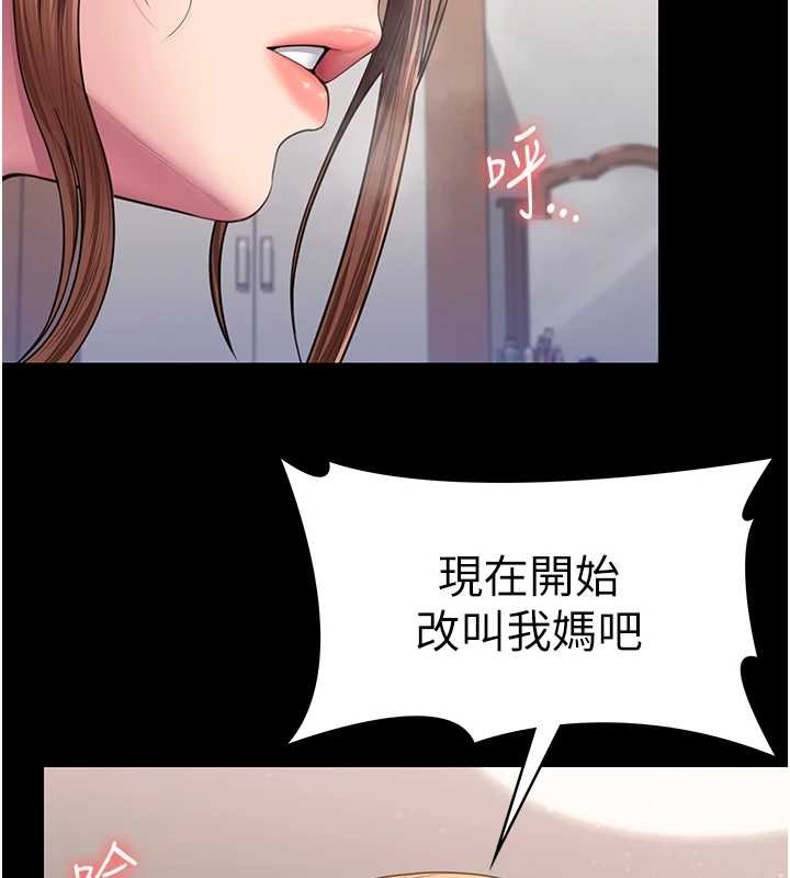 《守護妳》漫画 第16話-妳有戀童癖嗎?!