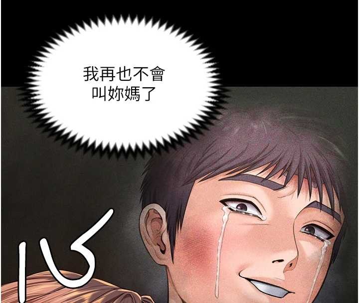 《守護妳》漫画 第16話-妳有戀童癖嗎?!