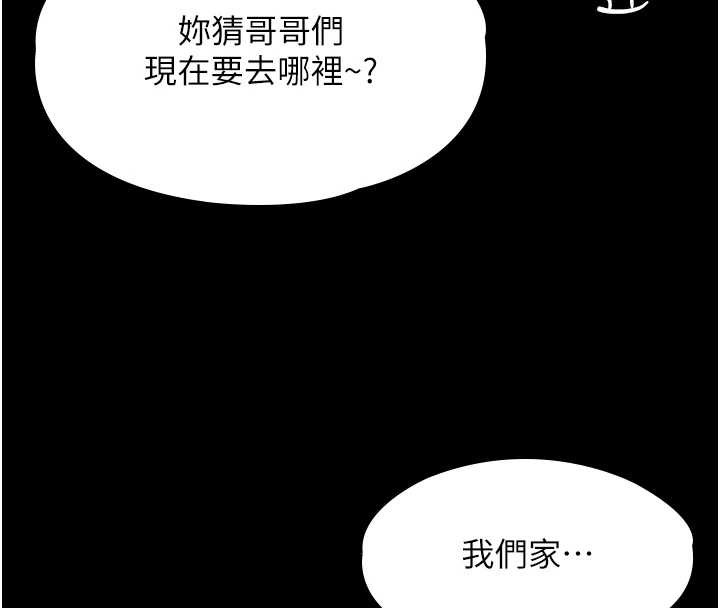 《守護妳》漫画 第17話-賣春特訓班