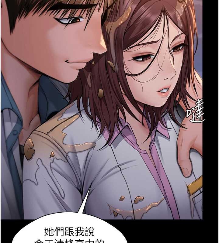 《守護妳》漫画 第17話-賣春特訓班