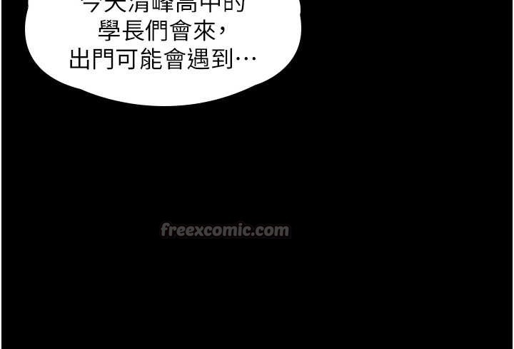 《守護妳》漫画 第17話-賣春特訓班