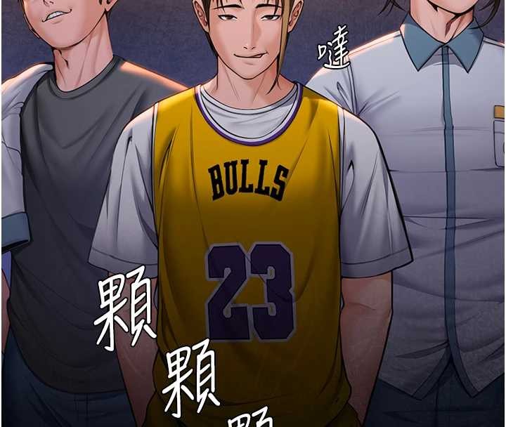 《守護妳》漫画 第17話-賣春特訓班