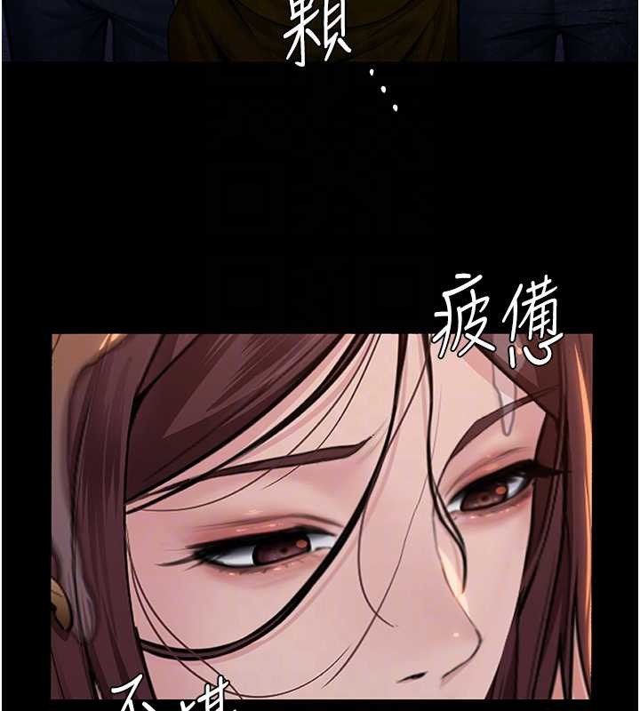 《守護妳》漫画 第17話-賣春特訓班