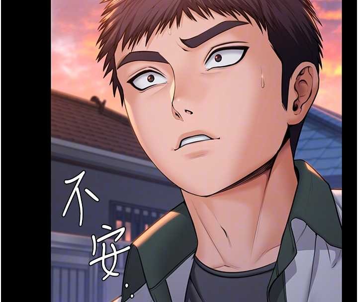 《守護妳》漫画 第17話-賣春特訓班