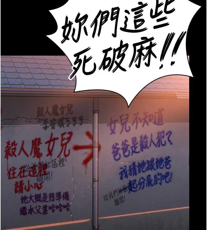 《守護妳》漫画 第17話-賣春特訓班